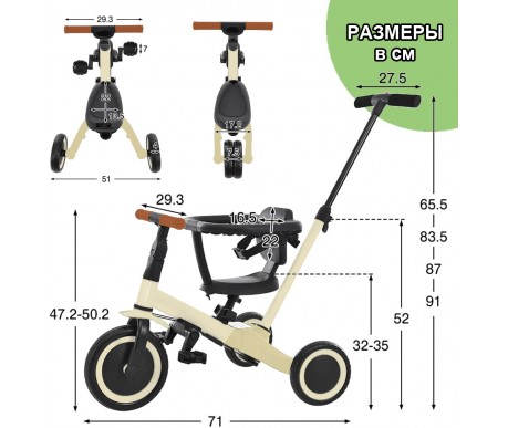 Детский беговел-велосипед 6в1 с родительской ручкой, бежевый - TR008-BEIGE