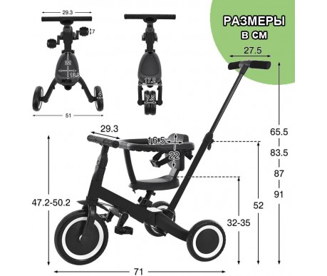 Детский беговел-велосипед 8в1 с крышей и ручкой, черный - TR008C-BLACK