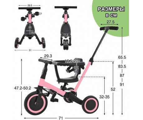 Детский беговел-велосипед 8в1 с крышей и ручкой, розовый - TR008C-PINK