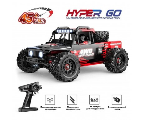 Радиоуправляемый внедорожник MJX Hyper Go 4WD Brushless 1:14 - MJX-14209