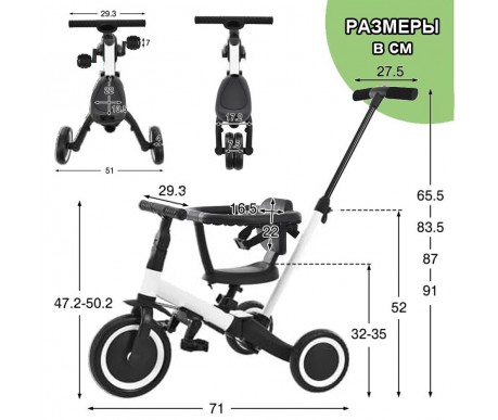 Детский беговел-велосипед 6в1 с родительской ручкой, белый - TR008-WHITE
