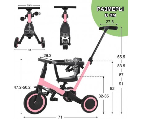 Детский беговел-велосипед 6в1 с родительской ручкой, розовый с рисунком - TR008-PINK-PAINT
