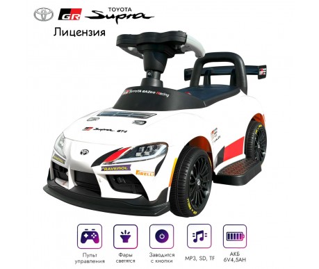 Электромобиль каталка Toyota GR SUPRA GT4 (6V, EVA, пульт) - SMT-519-WHITE