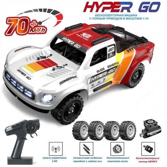 Радиоуправляемый шорт-корс MJX Hyper Go Brushless 4WD 1:14 - MJX-14211