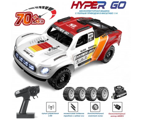 Радиоуправляемый шорт-корс MJX Hyper Go Brushless 4WD 1:14 - MJX-14211