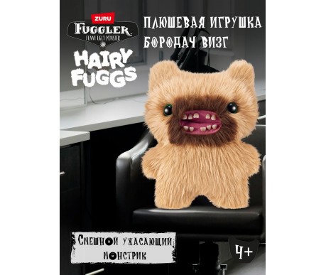 Мягкая игрушка FUGGLER Бородач Визг Волосатики - 15727G