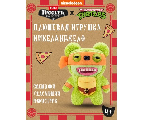 Мягкая игрушка FUGGLER Микеланджело - 15707B