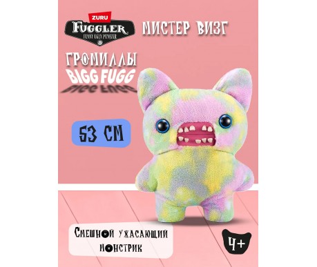 Мягкая игрушка FUGGLER Мистер Визг Громилы - 15733B