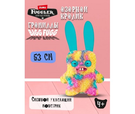 Мягкая игрушка FUGGLER Озорной кролик Громилы - 15733H