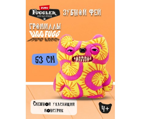 Мягкая игрушка FUGGLER Старый Зуб - 15733E