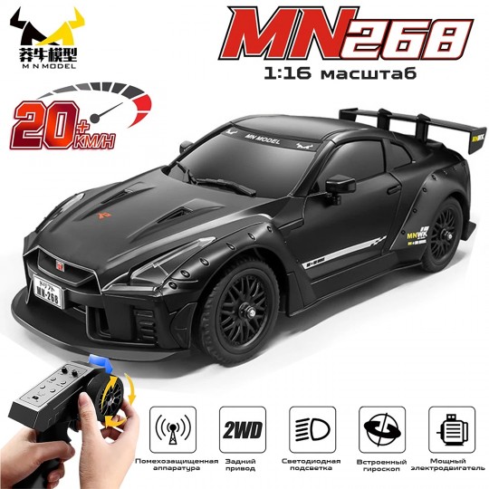 Радиоуправляемая машина для дрифта Nissan GTR - MN-268-BLACK