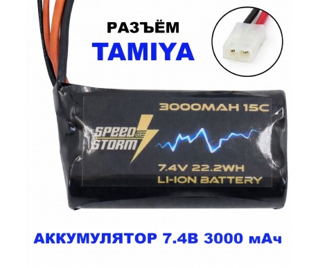 Аккумулятор Speed Storm Li-ion 18650 7.4V 3000 mAh разъем Tamiya - SS-2S3000-TAMIYA