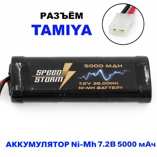 Аккумулятор Ni-Mh 7.2V 5000 mAh Tamiya - SS-7.2V5000-TAMIYA