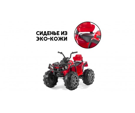 Детский электромобиль квадроцикл Grizzly с пультом управления (задний привод, 12V)