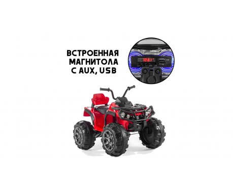 Детский электромобиль квадроцикл Grizzly с пультом управления (задний привод, 12V)