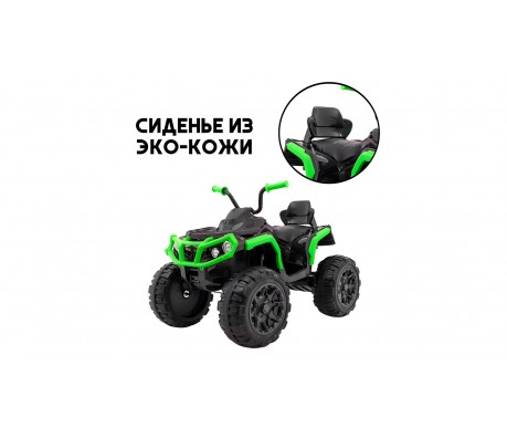 Детский электромобиль квадроцикл Grizzly с пультом управления (задний привод, 12V)