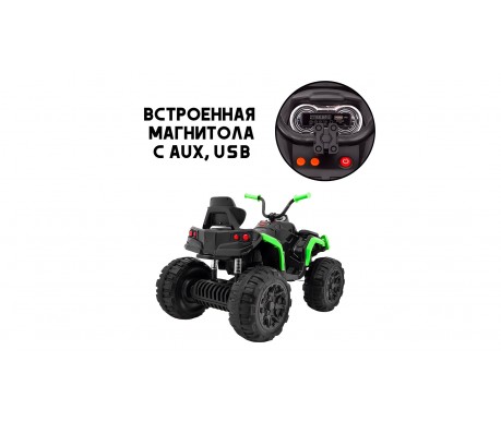 Детский электромобиль квадроцикл Grizzly с пультом управления (задний привод, 12V)