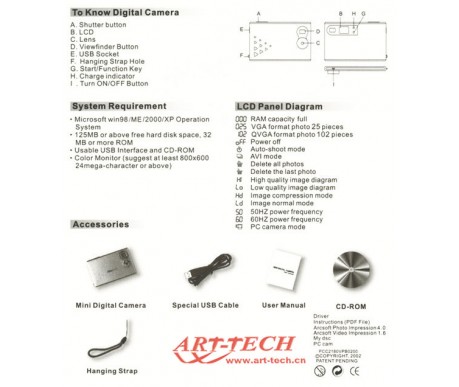 Камера для съемки полетов Art-tech 3B011
