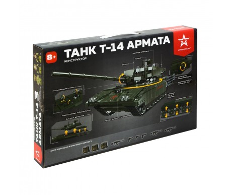 Конструктор Армия России ''Танк Т-14 ''АРМАТА'' (1612 деталей) - АР-01009