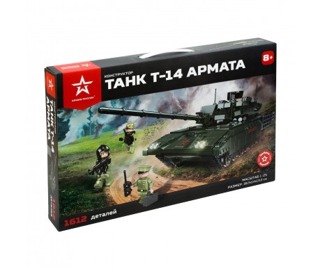 Конструктор Армия России ''Танк Т-14 ''АРМАТА'' (1612 деталей) - АР-01009