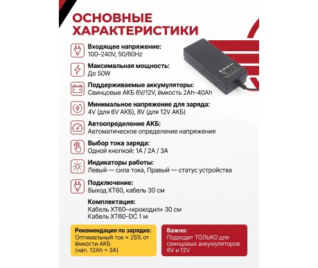Универсальное зарядное устройство для электромобиля - RWC300