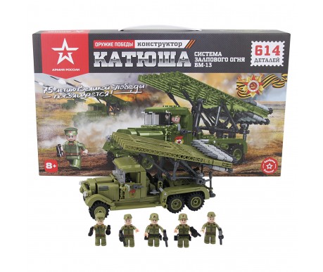 Конструктор Армия России ''СЗО БМ-13 ''Катюша'' - АР-01016