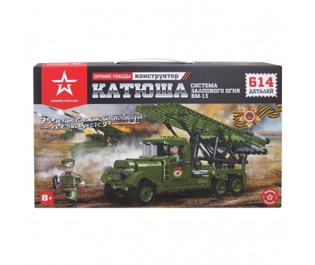 Конструктор Армия России ''СЗО БМ-13 ''Катюша'' - АР-01016