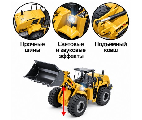 Радиоуправляемый погрузчик бульдозер HUI NA TOYS 1:14 2.4G - HN1583