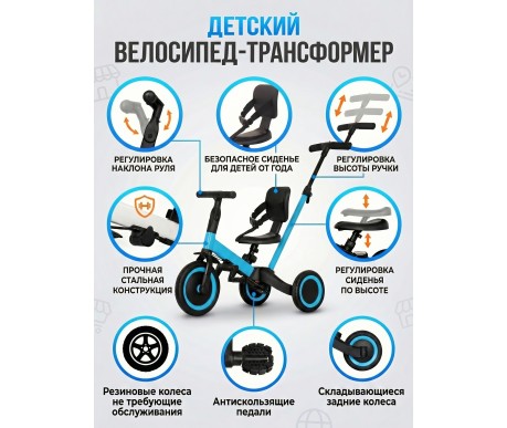 Детский беговел-велосипед 4в1 с родительской ручкой, синий - TR007-BLUE