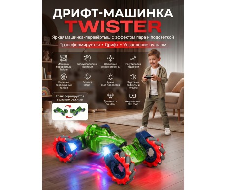 Радиоуправляемый дрифт Твистер Yearoo (гиропульт, пар) 1:12 - 99008-1-GREEN