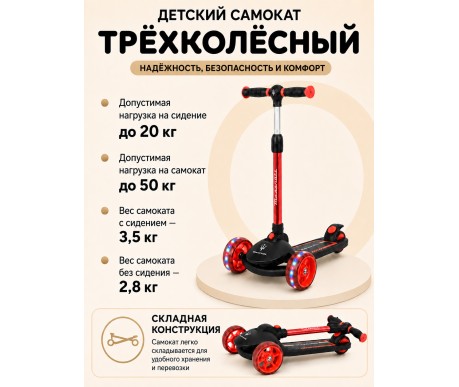Трехколесный беговел-самокат Maserati с сиденьем - CLB-0140-BLACK