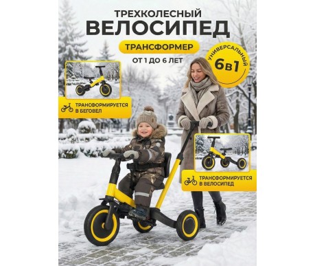 Детский беговел-велосипед 6в1 с родительской ручкой, желтый - TR008-YELLOW