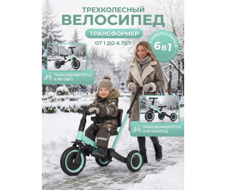 Детский беговел-велосипед 6в1 с родительской ручкой, зеленый - TR008-CYAN