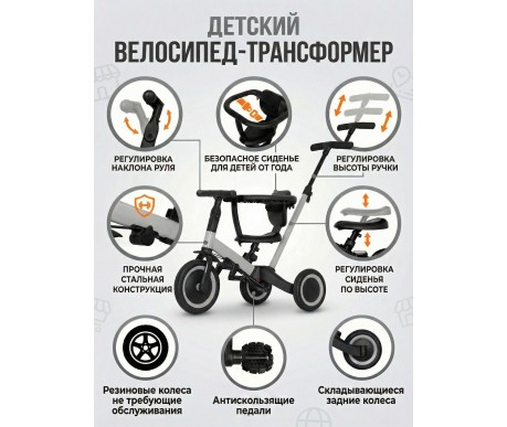 Детский беговел-велосипед 6в1 с родительской ручкой, серый - TR008-GREY