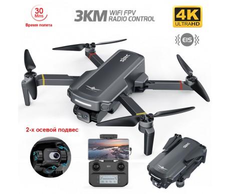 Квадрокоптер SJRC F5S Plus с подвесом и камерой 4K 5G GPS RTF - F5S 4K PRO+