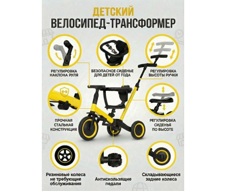 Детский беговел-велосипед 8в1 с крышей и ручкой, желтый - TR008C-YELLOW