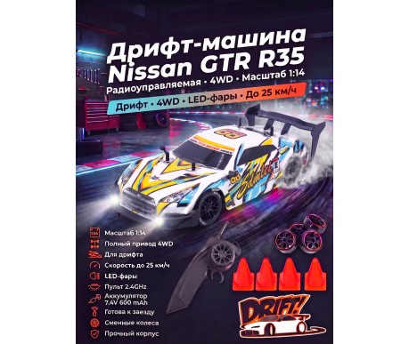 Радиоуправляемая машина для дрифта Nissan GTR R35 4WD 1:14 - RC-18E
