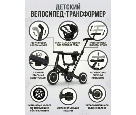 Детский беговел-велосипед 8в1 с крышей и ручкой, черный - TR008C-BLACK