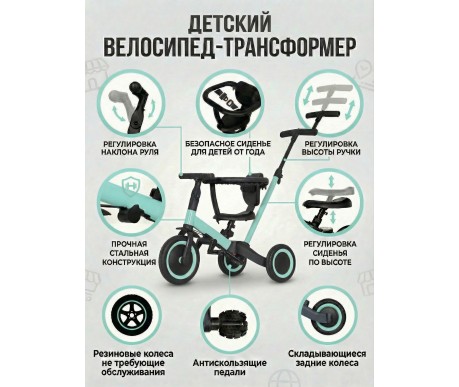 Детский беговел-велосипед 8в1 с крышей и ручкой, зеленый - TR008C-CYAN