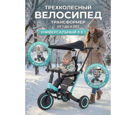 Детский беговел-велосипед 8в1 с крышей и ручкой, зеленый - TR008C-CYAN