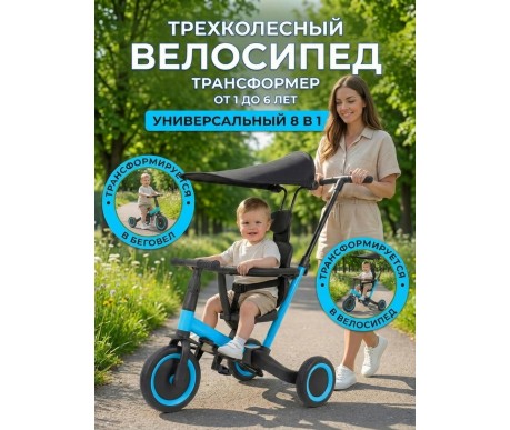 Детский беговел-велосипед 8в1 с крышей и ручкой, синий - TR008C-BLUE