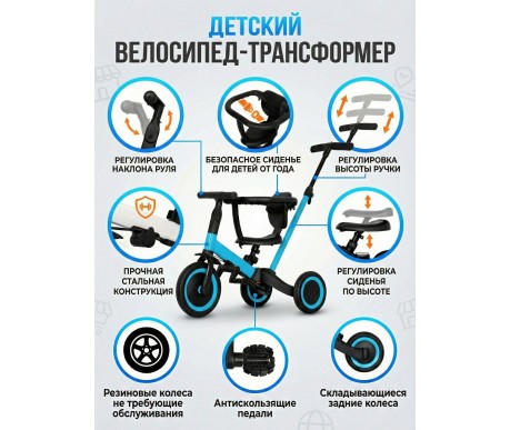 Детский беговел-велосипед 8в1 с крышей и ручкой, синий - TR008C-BLUE