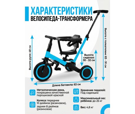 Детский беговел-велосипед 8в1 с крышей и ручкой, синий - TR008C-BLUE