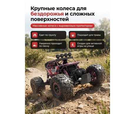 Радиоуправляемый красный краулер амфибия (2 АКБ 7.4В, свет, 1:10) - C1201W-RED-V2