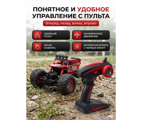 Радиоуправляемый красный краулер амфибия (2 АКБ 7.4В, свет, 1:10) - C1201W-RED-V2