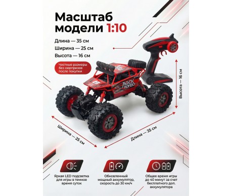 Радиоуправляемый красный краулер амфибия (2 АКБ 7.4В, свет, 1:10) - C1201W-RED-V2