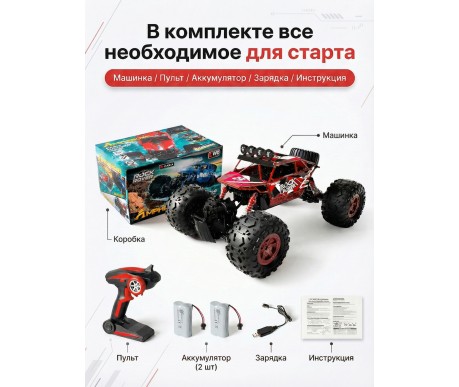 Радиоуправляемый красный краулер амфибия (2 АКБ 7.4В, свет, 1:10) - C1201W-RED-V2