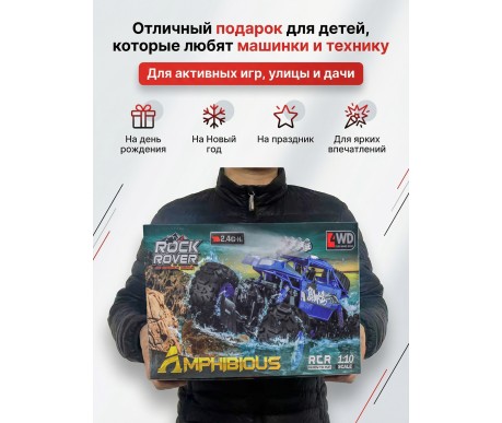 Радиоуправляемый красный краулер амфибия (2 АКБ 7.4В, свет, 1:10) - C1201W-RED-V2