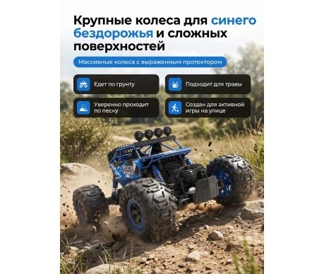 Радиоуправляемый синий краулер амфибия (2 АКБ 7.4В, свет, 1:10) - C1201W-BLUE-V2