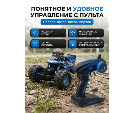 Радиоуправляемый синий краулер амфибия (2 АКБ 7.4В, свет, 1:10) - C1201W-BLUE-V2